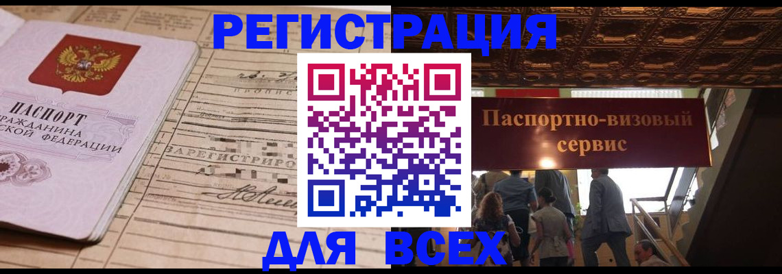 прописка в квартире в Губахе