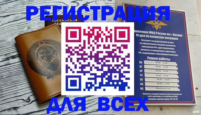 прописка паспорт в Губахе