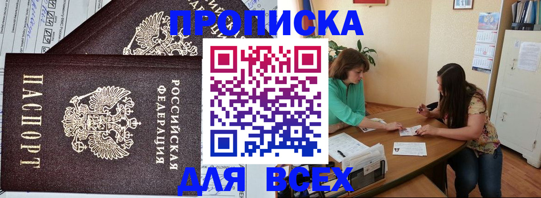 прописка для военкомата в Губахе