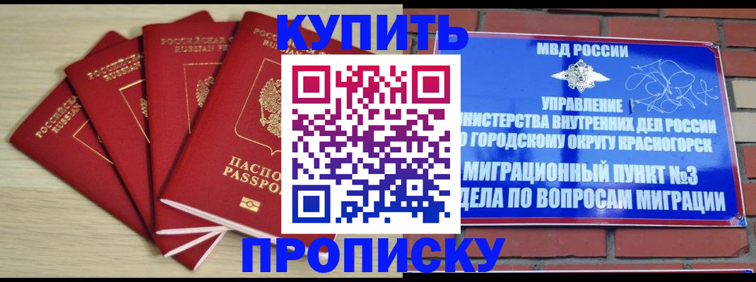 пропишу в квартире в Губахе